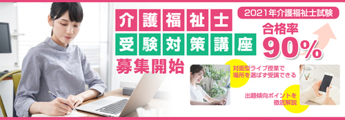 初任者研修 実務者研修の資格取得 日本福祉アカデミー札幌