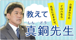 初任者研修 実務者研修の資格取得 日本福祉アカデミー札幌